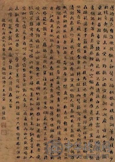 刘墉 1789年作 小楷七言诗 镜框 水墨纸本