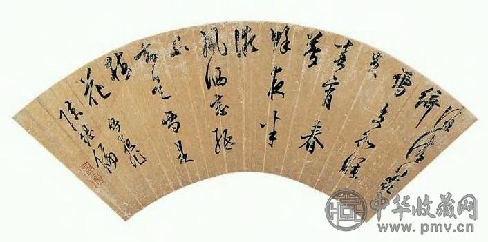 明 陈继儒 行书 扇页