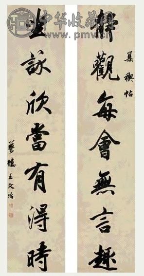 王文治 书法对联 对联 水墨纸本