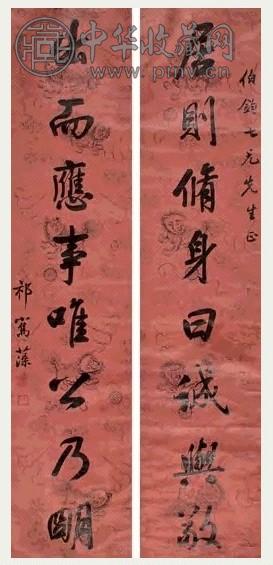 祁隽藻 行书八言联 对联 水墨描花蜡笺