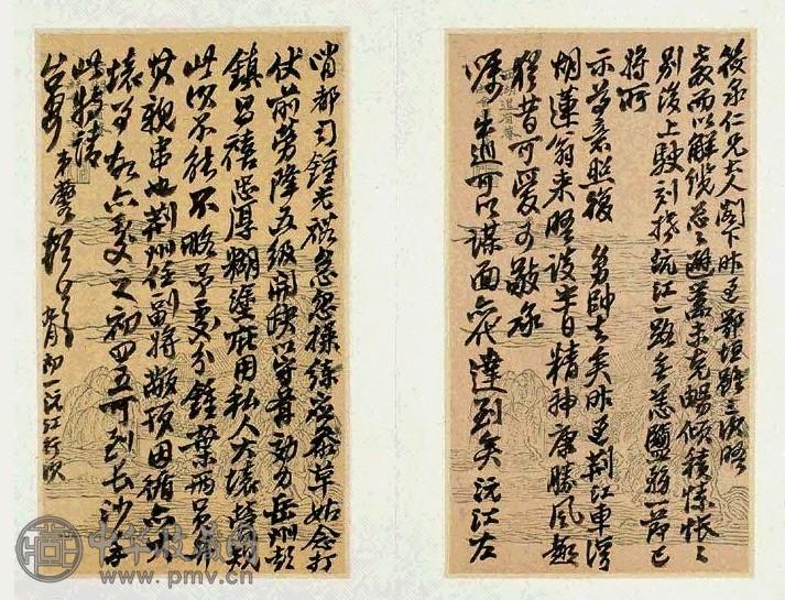 晚清六臣致李瀚章书札