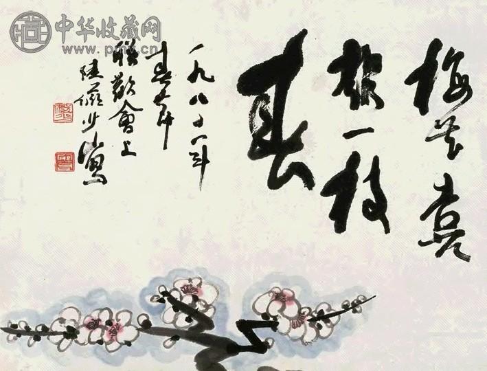 陆俨少 梅花 镜心 设色纸本