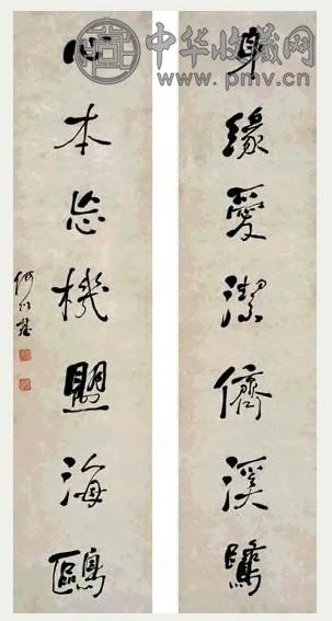 清 何绍基 七言对联 轴(2件)