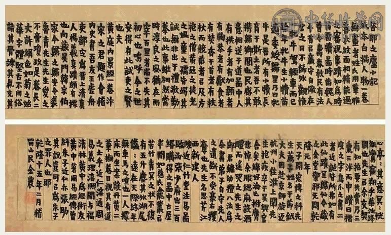 金农 1750年作 漆书昔耶之庐小记 手卷 绢本
