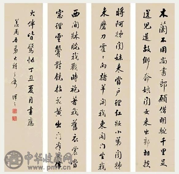 清 何恩照 行书 四屏