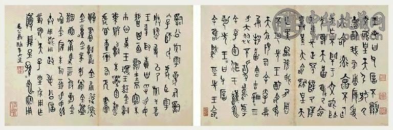 清 黄士陵 临毛公鼎书法 册(4幅选2)