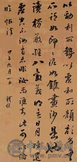 铁保 1804年作 行书 立轴 水墨库绢