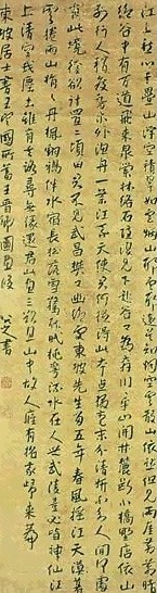 八大山人 行草书苏轼诗 轴