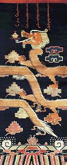 清中期 龙纹抱柱地毯