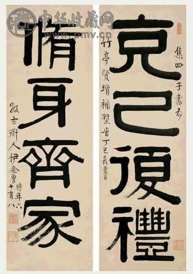 伊念曾 丁巳(1857年)作 隶书四言联 字对 水墨纸本