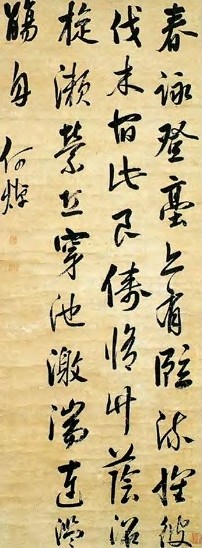 何煜 清 行书 轴