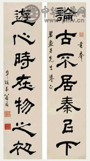 翁方纲 隶书 七言联 纸本水墨