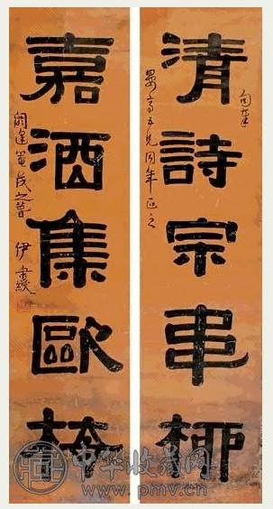 伊秉绶 对联 蜡笺纸