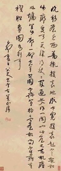 清 朱耷 1699年作 行书