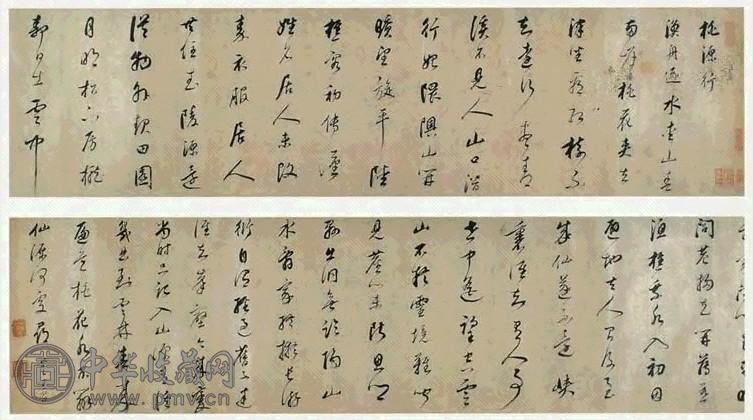 明 董其昌 行书《桃源行》 卷