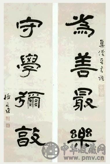 清 张廷济 隶书 四言联