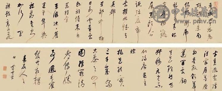 董其昌 行书 手卷 绢本