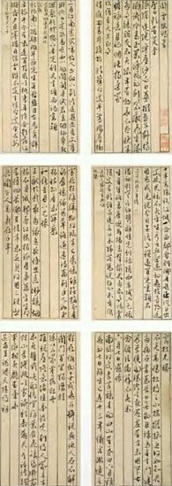 文徵明 明 自书诗稿 册页(2册44开选6)