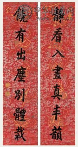 乾隆帝 楷书七言联 对联 水墨绢本