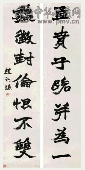 赵之谦 行书对联 镜心 设色纸本