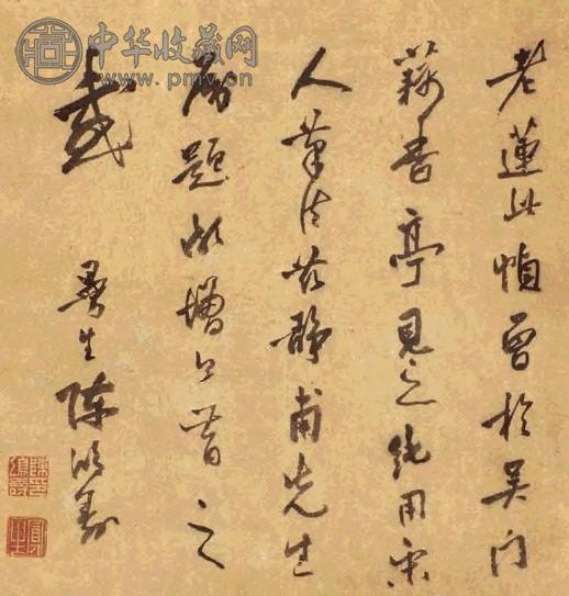 陈鸿寿 行书 立轴 水墨纸本