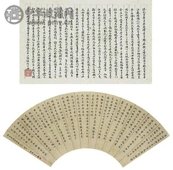 清 洪亮吉 书法 扇面