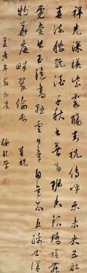 徐乾学 书法 镜心 水墨绫本