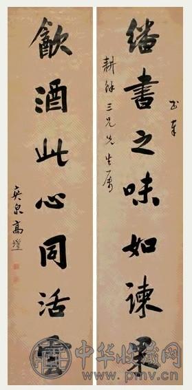 清 高垲 行书 七言联