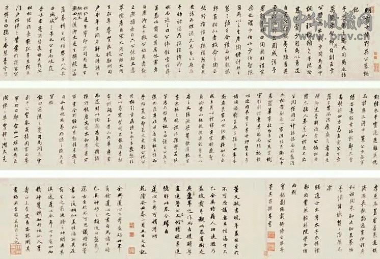 董其昌 行书吴怀野墓志铭 手卷 纸本