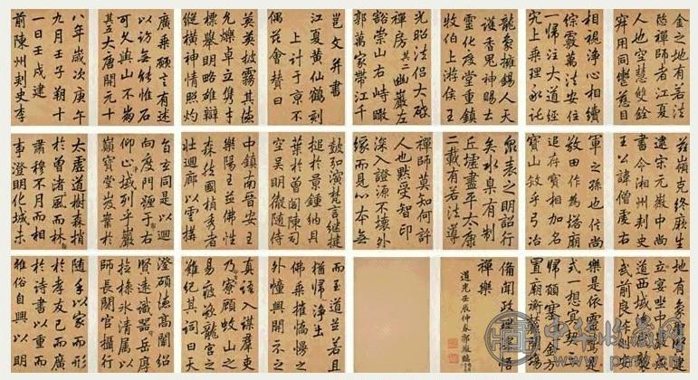 郭辙 行楷临麓山寺碑铭 册页 三十开 水墨纸本