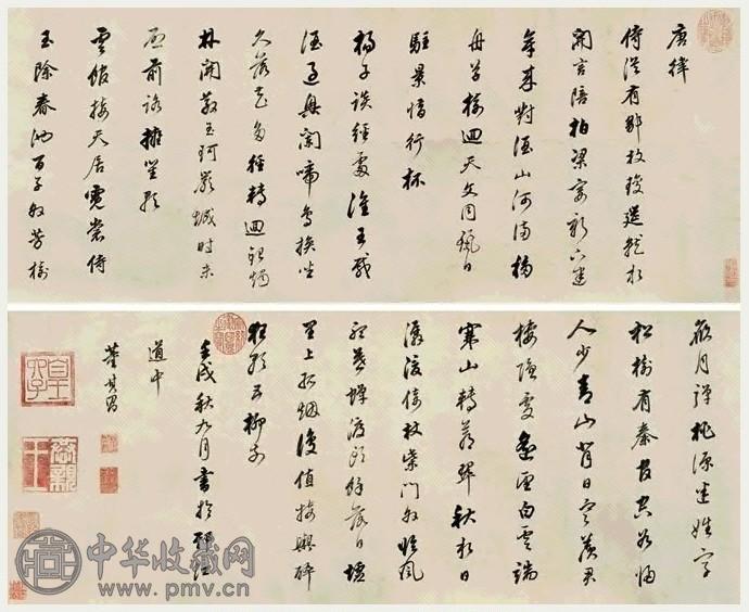董其昌 1622年作 行书《唐律》 手卷 纸本