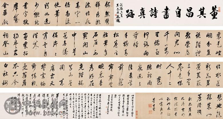 董其昌 行书自书诗 手卷 绫本