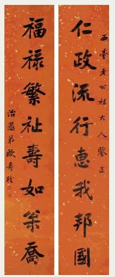 欧寿枟 书法对联 立轴 水墨蜡笺本