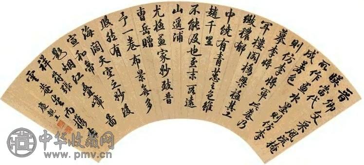 庆亲王 楷书论画 扇面 金笺