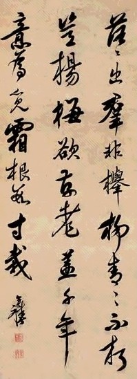 陈奕禧 行书 立轴 水墨纸本