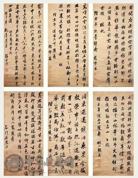 清 查昇 行书 轴