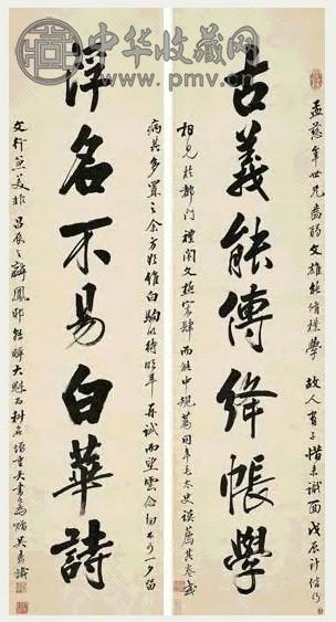 清 吴鼒 行书 七言联