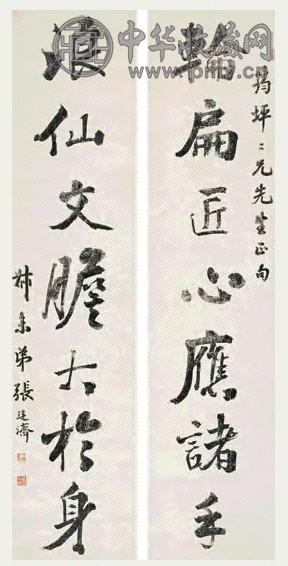 张廷济 行书七言联 立轴 洒金笺