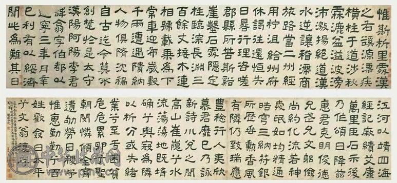 彭绍升 临《郙阁颂》 手卷 水墨纸本