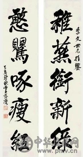 彭玉麐 乙亥(1875)年作 行书五言 对联 水墨纸本