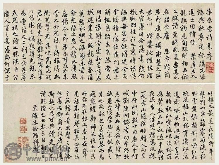 清 朱伦瀚 行书乐易堂诗集续 卷