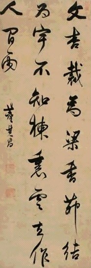 董其昌 书法 立轴 水墨绢本