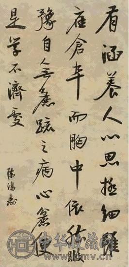 陈鸿寿 行书 立轴 水墨纸本