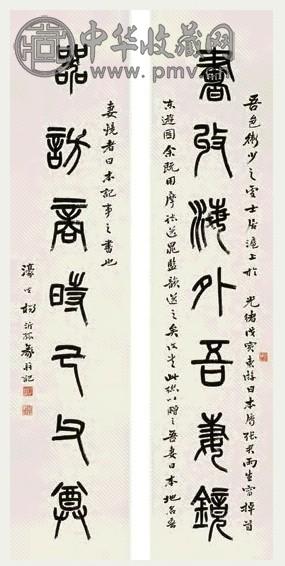 杨沂孙 1878年 篆书七言联 立轴 纸本