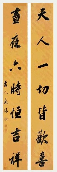 吴锡麒 行书七言 对联 笺本