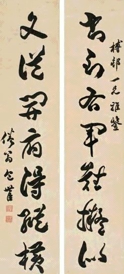 包世臣 草书七言 对联 纸本