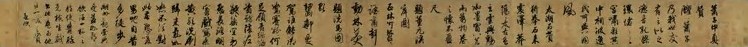 胡南开 南宋、金 行书 卷 胡南开 南宋、金 行书 卷