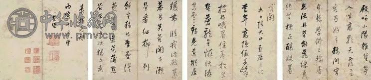 董其昌 1620年 行书 册页(12开选4) 纸本