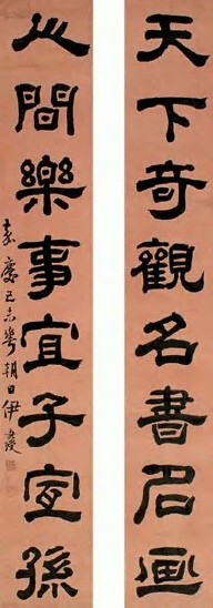 伊秉绶 1859年作 对联 八言联 洒金笺本