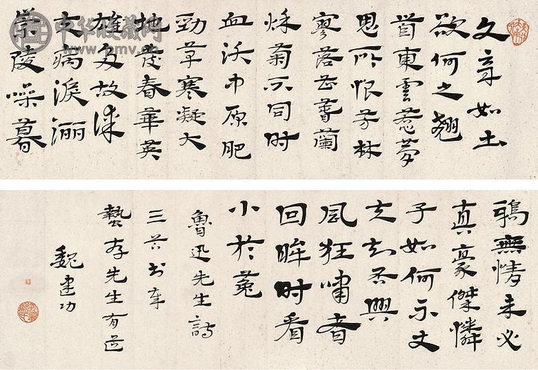现代 墨迹 镜心 纸本